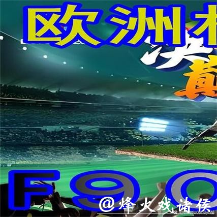 世界杯买球入口选择哪家更靠谱