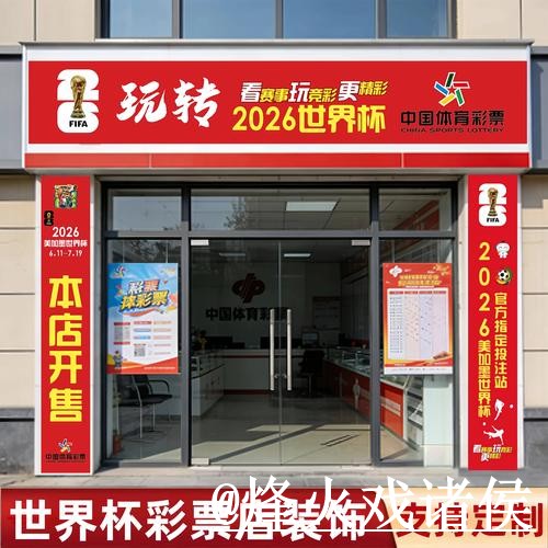 美加墨世界杯揭幕战手机投注经验分享,常见异常和入口地址别忽略 美加墨世界杯揭幕战手机投注经验分享,常见异常和入口地址别忽略