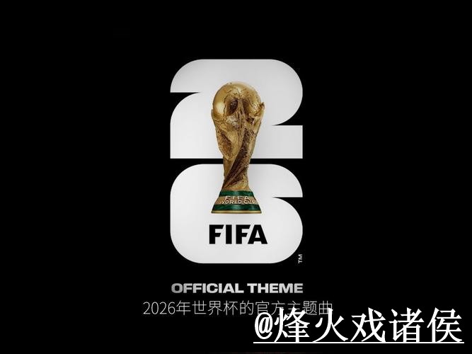 2026世界杯官网入口备用入口整理,旧地址问题和地址变化说明 2026世界杯官网入口备用入口整理,旧地址问题和地址变化说明